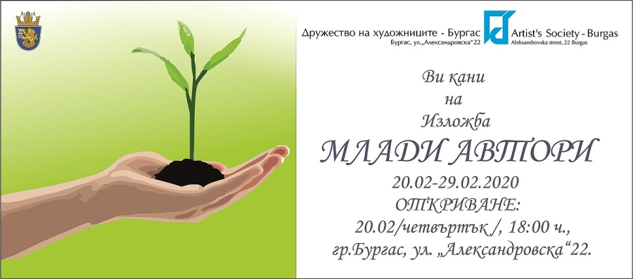 18-годишната Божидара Топчиева е най-младият художник в традиционната изложба „Млади автори“