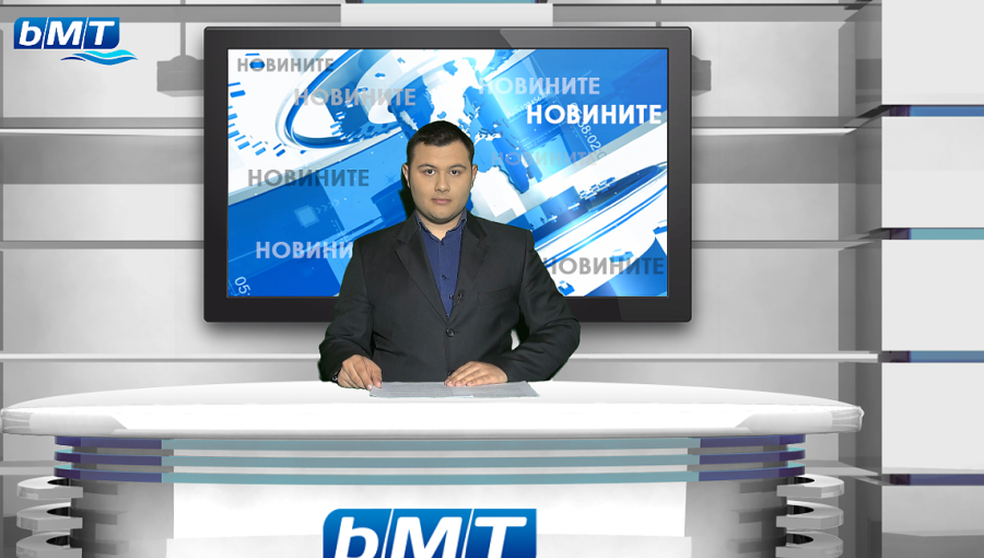 bMT НОВИНИТЕ - 28.02.2020
