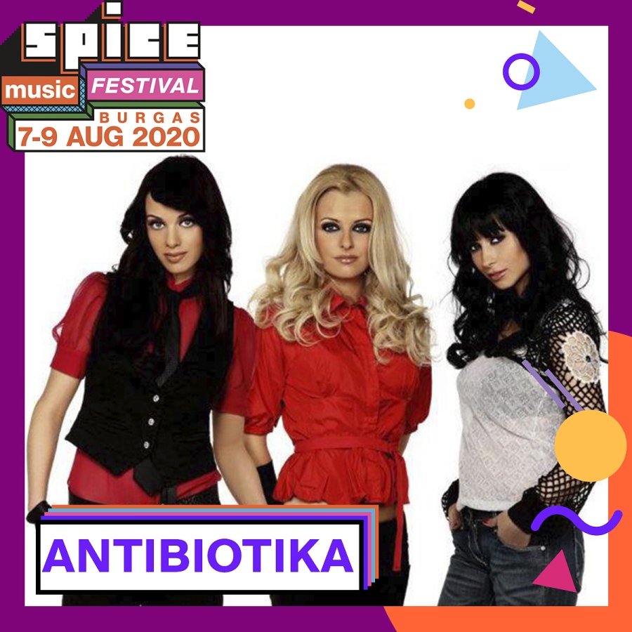 АНТИБИОТИКА се завръщат само и единствено за SPICE MUSIC FESTIVAL 2020