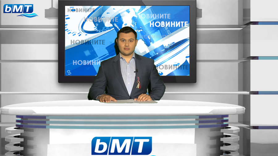 bMT НОВИНИТЕ - 06.03.2020