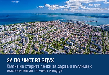 Вижте как да си осигурите комфортно отопление в дома безплатно