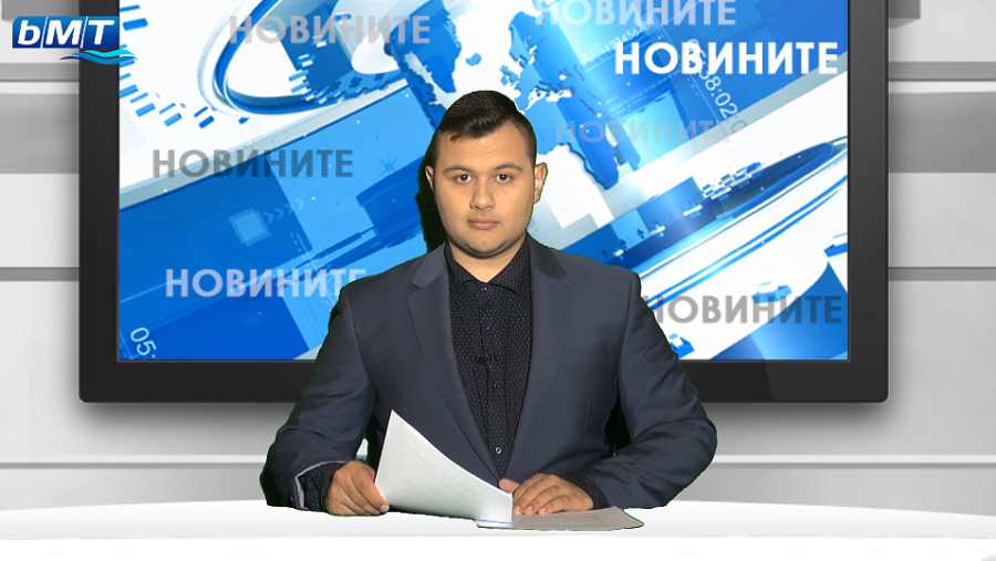bMT НОВИНИТЕ - 20.03.2020