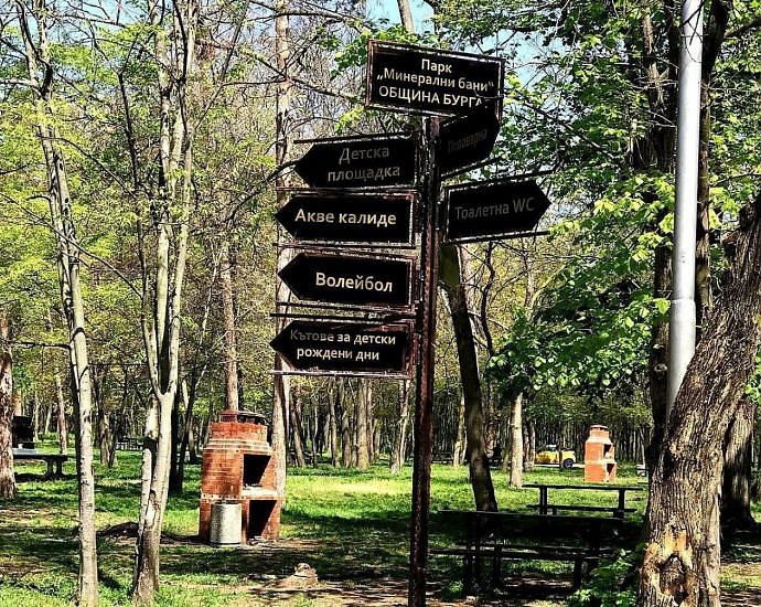 Ограничават достъпа с бариера до парка \