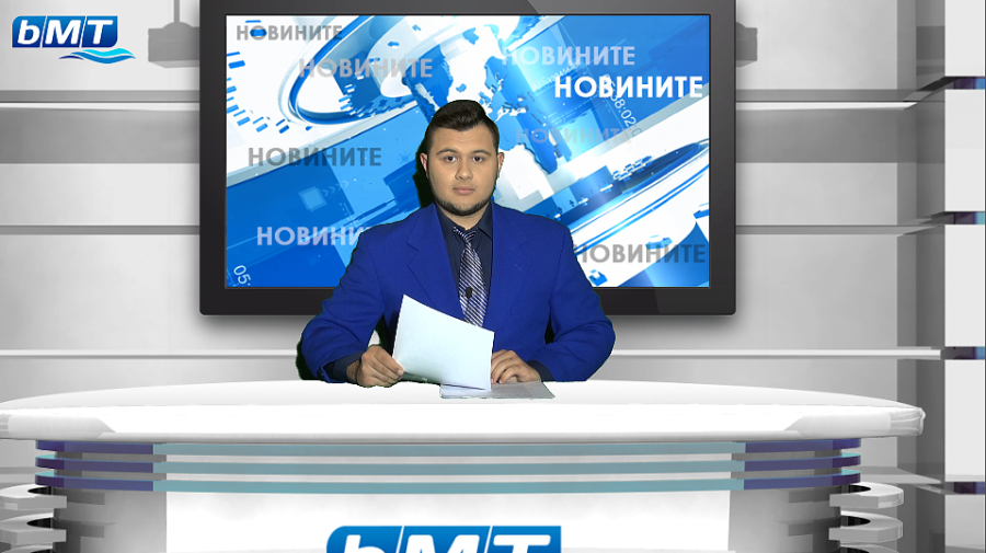 bMT НОВИНИТЕ - 03.04.2020