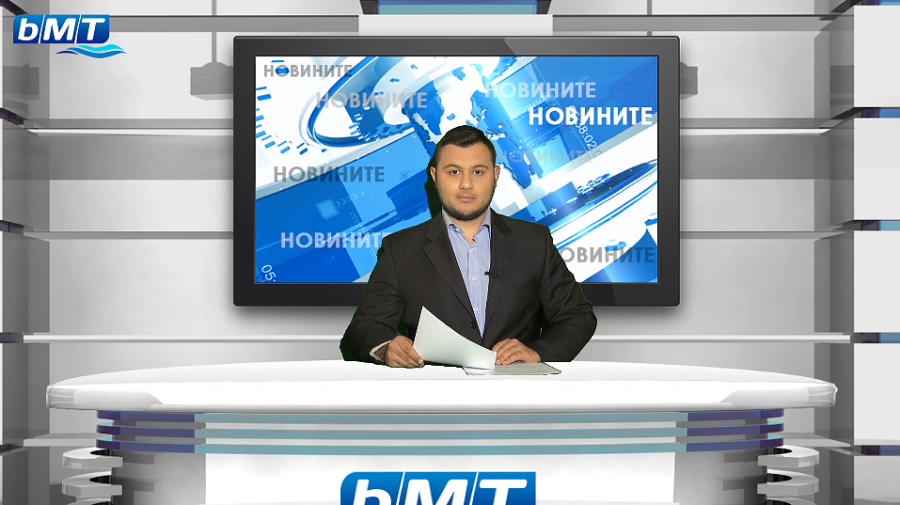 bMT НОВИНИТЕ - 24.04.2020