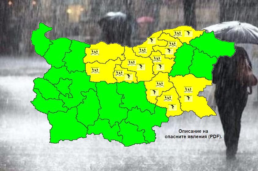 Внимание! Жълт кода за опасно време утре в Бургас