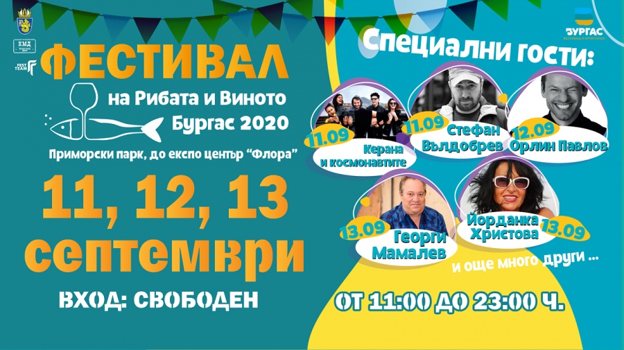 Ще гледаме „Завръщане“ и „Живи легенди“ на Ники Илиев на Фестивала на рибата и виното в Бургас