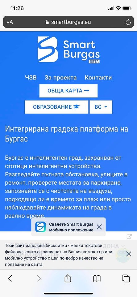 Електронно обучение в бургаските детски градини, ако родители се страхуват от вируса