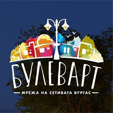 „БулевАРТ“ отново внася цветове и настроение в културния живот на Бургас