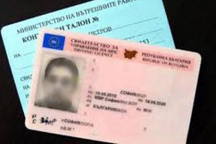 Заради пандемията, удължават срока за валидиране на лични карти и шофьорски книжки