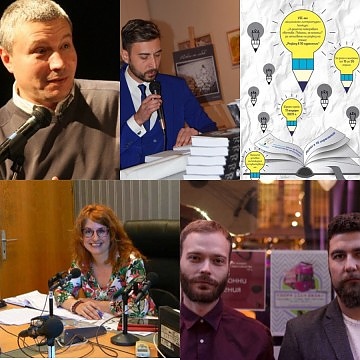 Звездно жури ще определи кои са най-добрите млади пишещи българи у нас и в чужбина