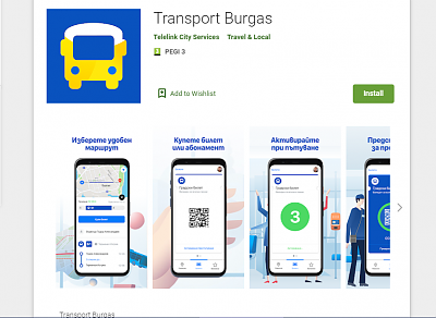 Пуснаха мобилно приложение за зареждане на картите за градския транспорт