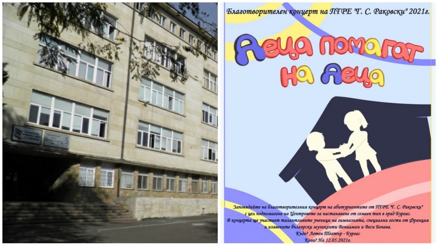 Абитуриентите на Гимназията за романски езици в Бургас отбелязват бала си с благородна инициатива
