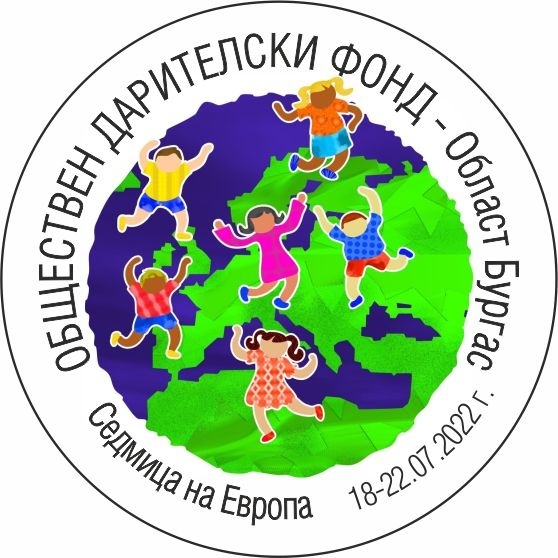Започва Седмицата на Европа в детските градини в Бургас 