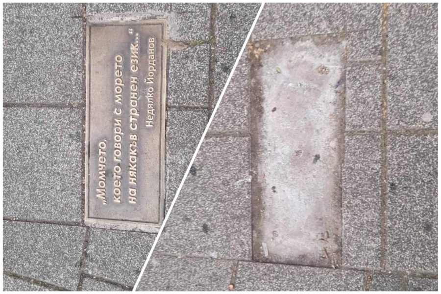 Кощунство! Мъж изчегърта стиховете на Фотев, вградени в тротоара в центъра на Бургас 