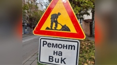 Затварят част от ул. „Патриарх Евтимий“ в Бургас