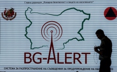 Тестват системата BG-Alert и Националната система за ранно предупреждение на 1 октомври