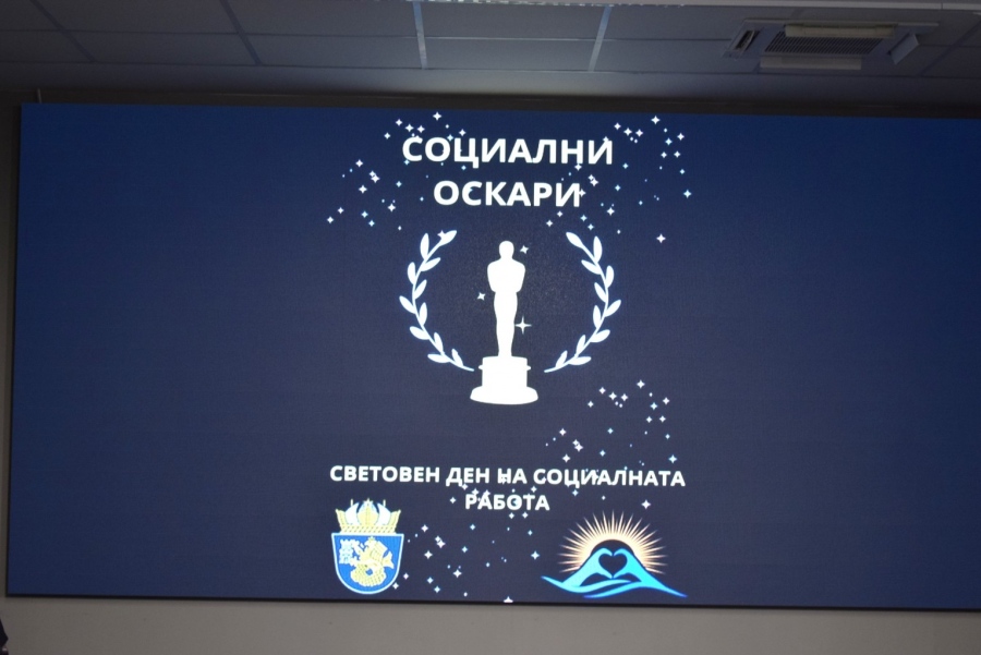 Награждават невидимите супергерои на Бургас утре в Международния конгресен център